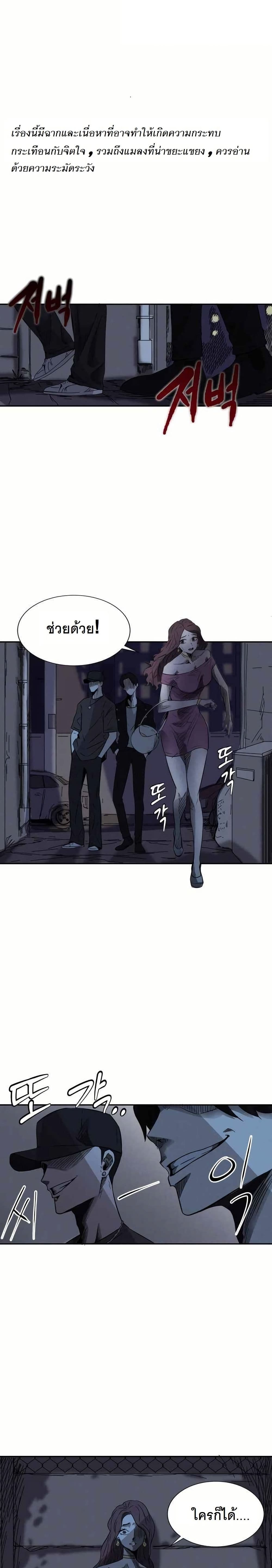 INSECTOR page 1