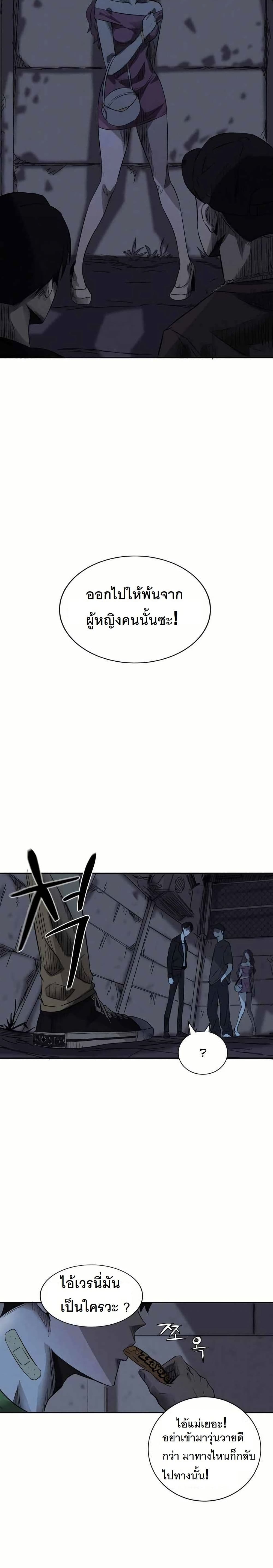 INSECTOR page 2