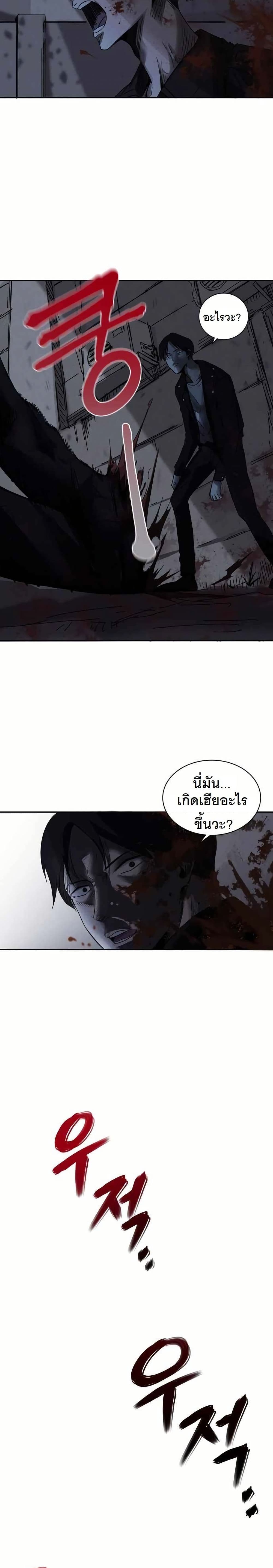 INSECTOR page 4