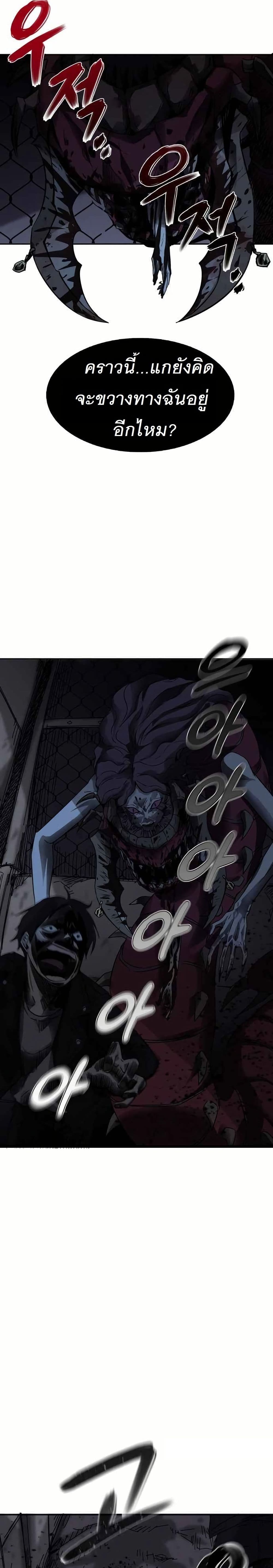 INSECTOR page 5