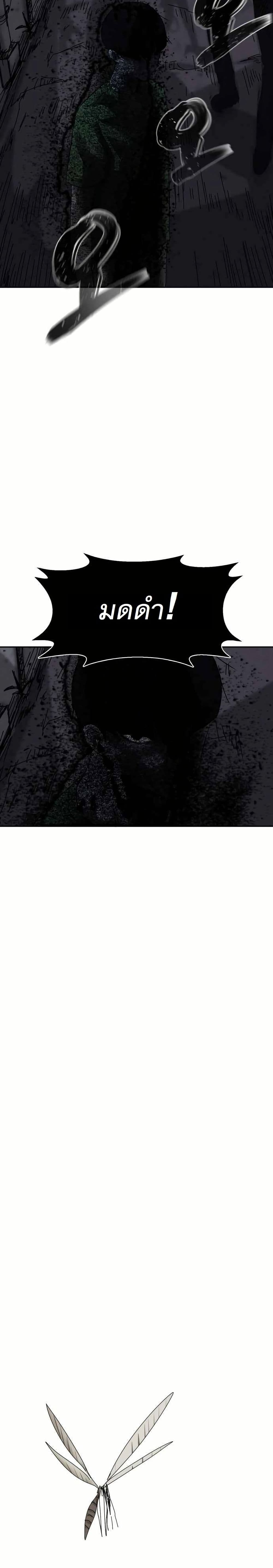 INSECTOR page 6