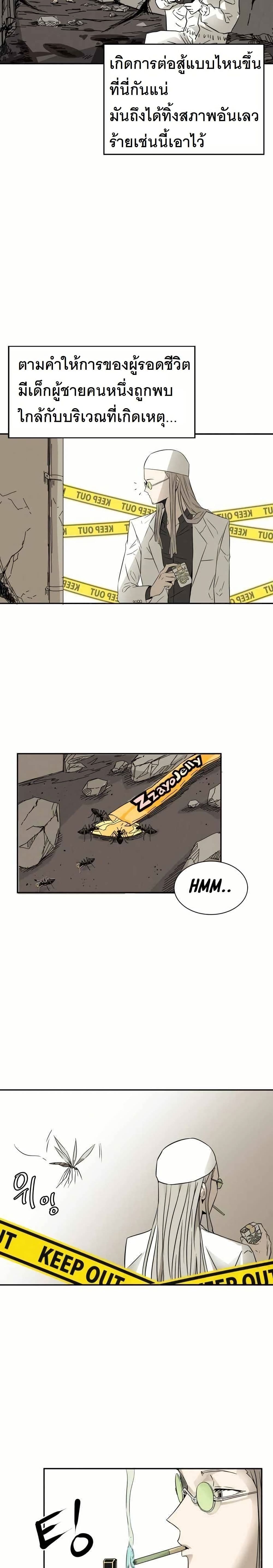 INSECTOR page 8