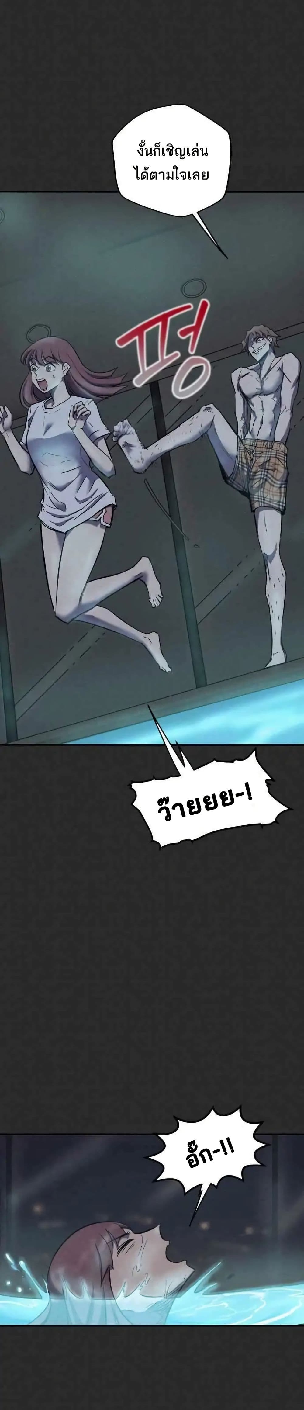 INSECTOR page 3