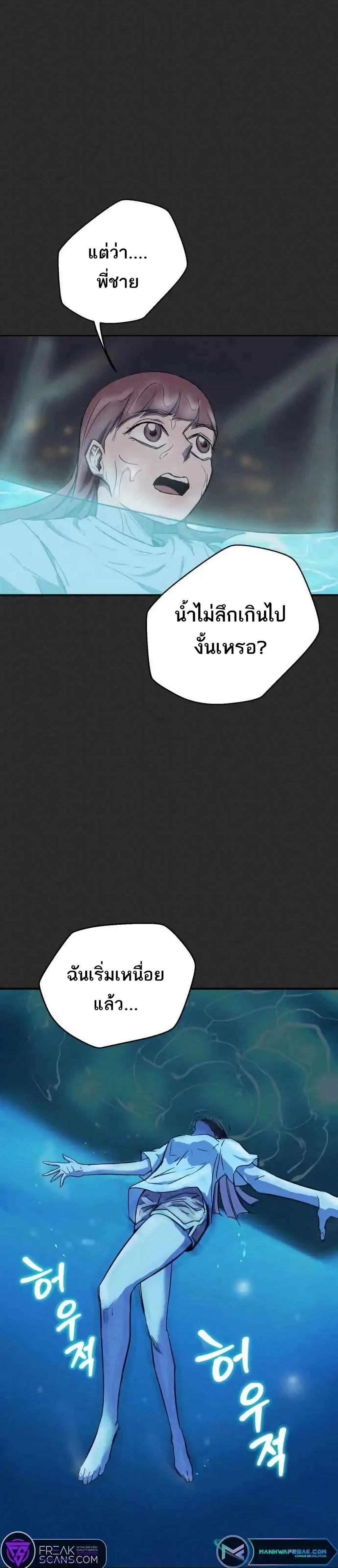 INSECTOR page 4