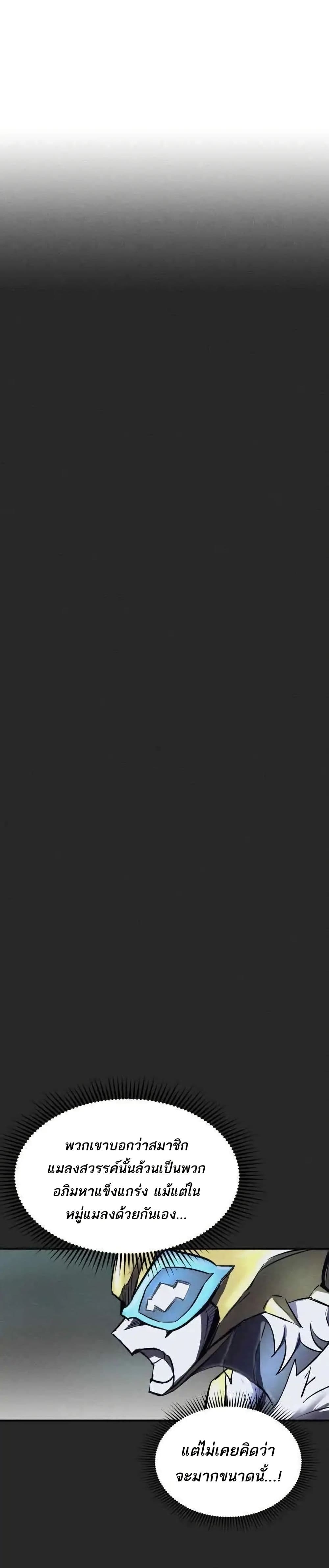 INSECTOR page 6