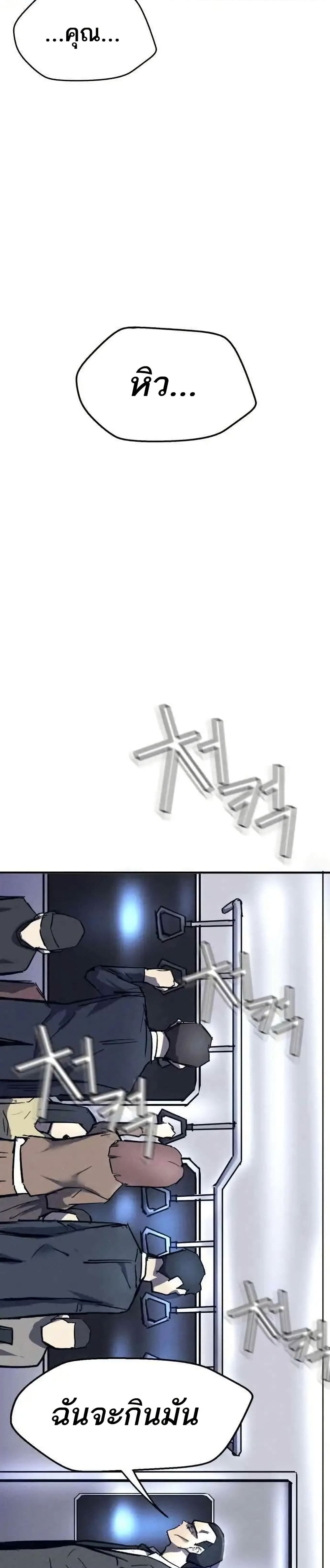 INSECTOR page 3