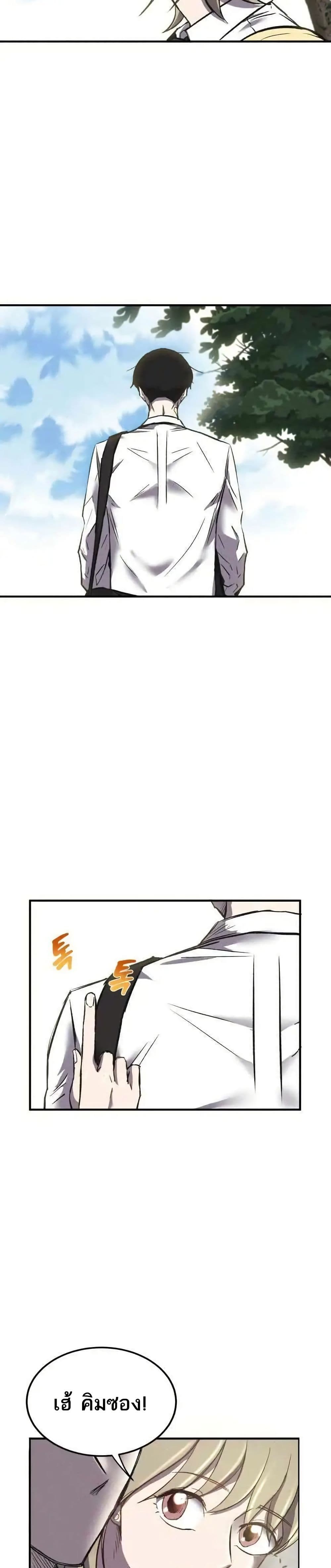 INSECTOR page 10