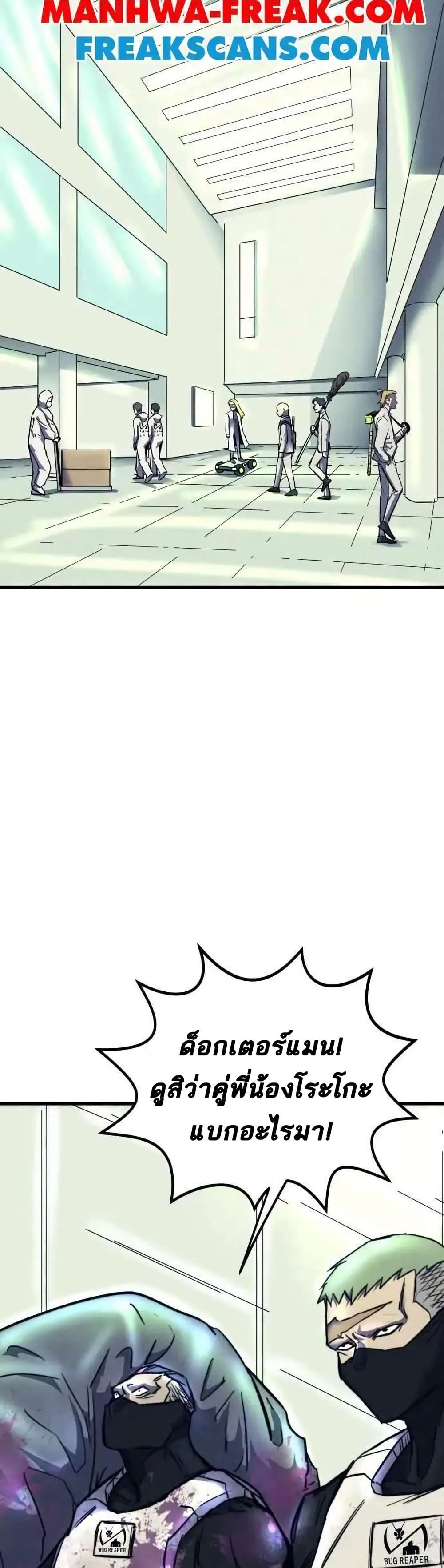 INSECTOR page 2
