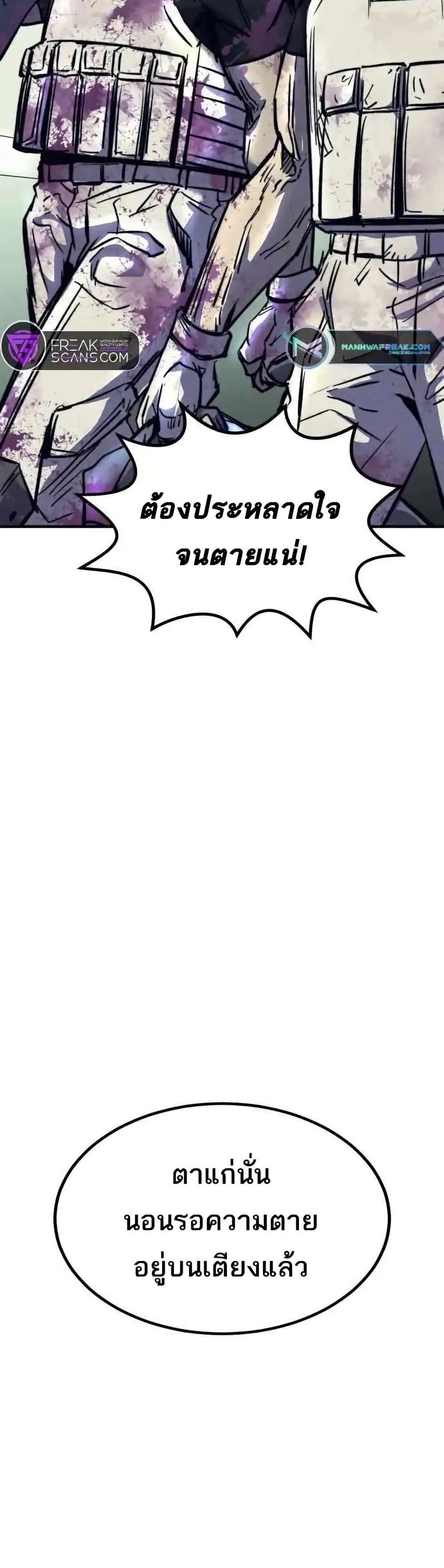 INSECTOR page 3
