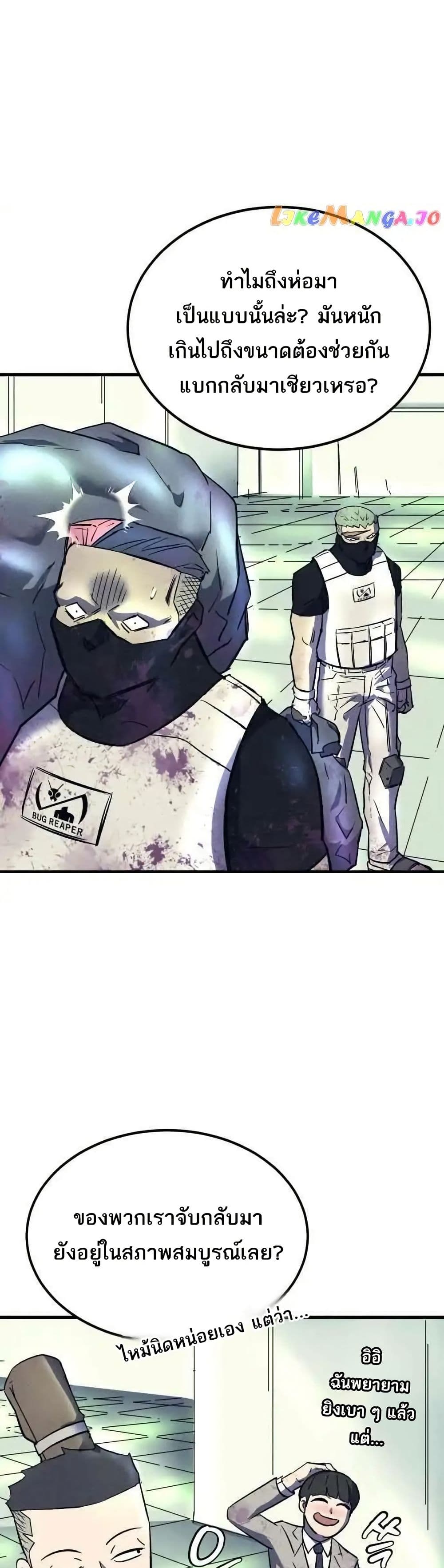 INSECTOR page 6