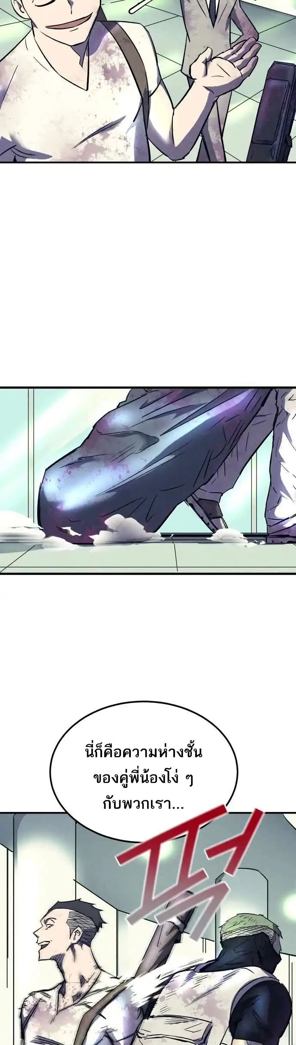 INSECTOR page 7
