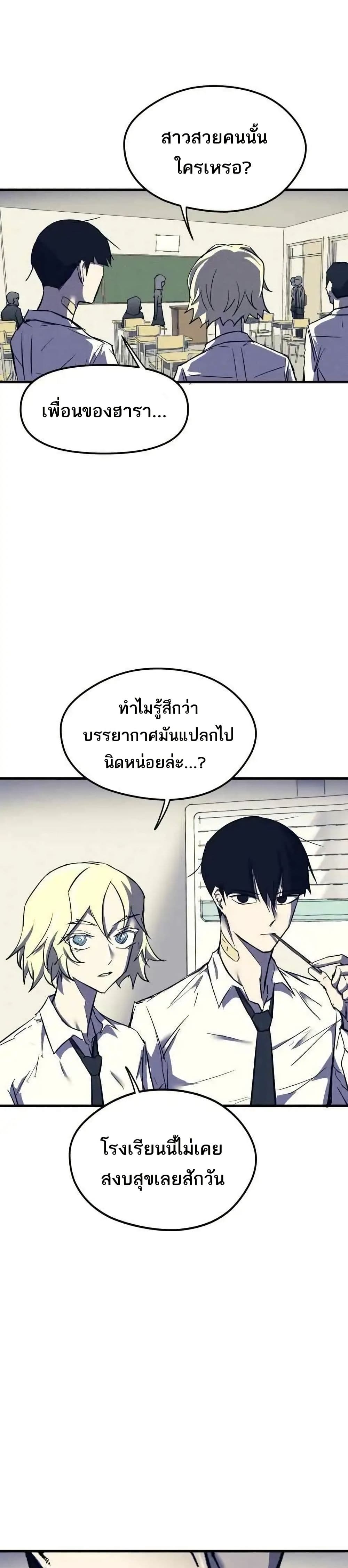 INSECTOR page 3