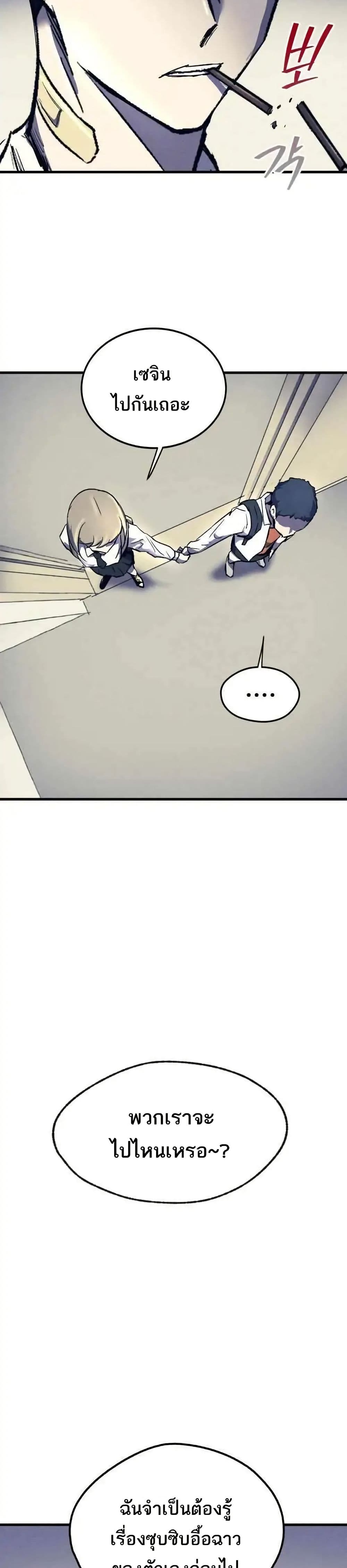 INSECTOR page 4