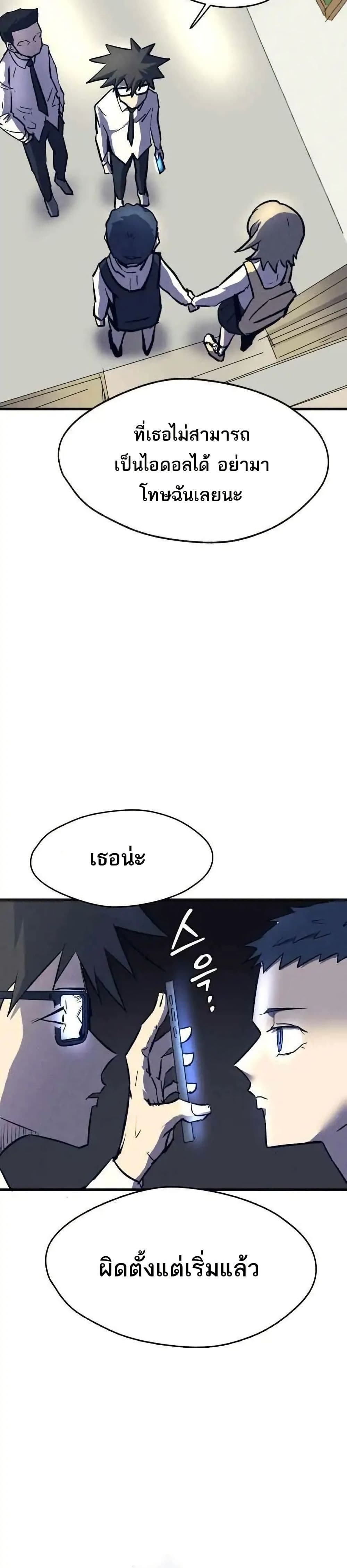 INSECTOR page 10