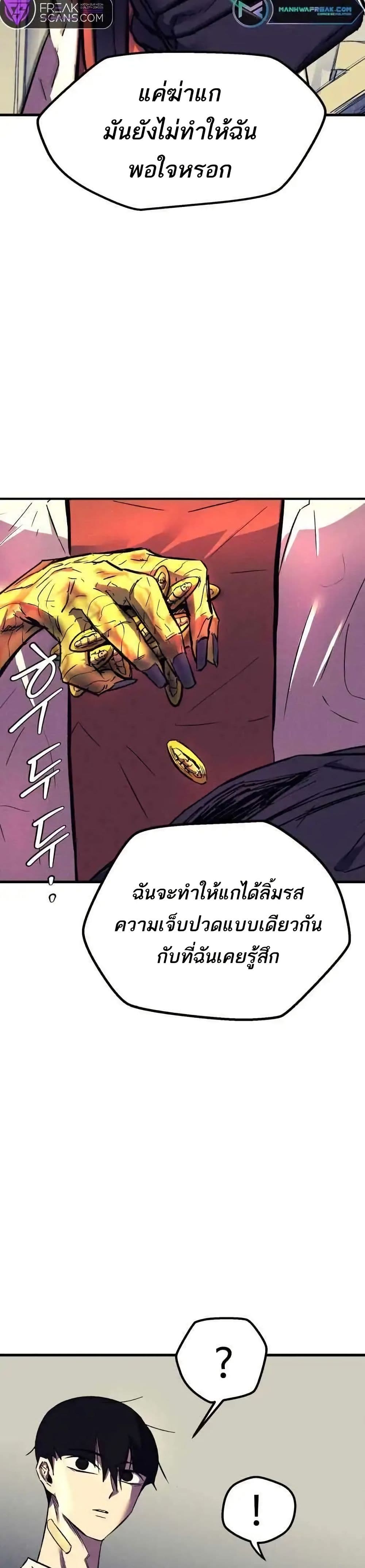 INSECTOR page 3