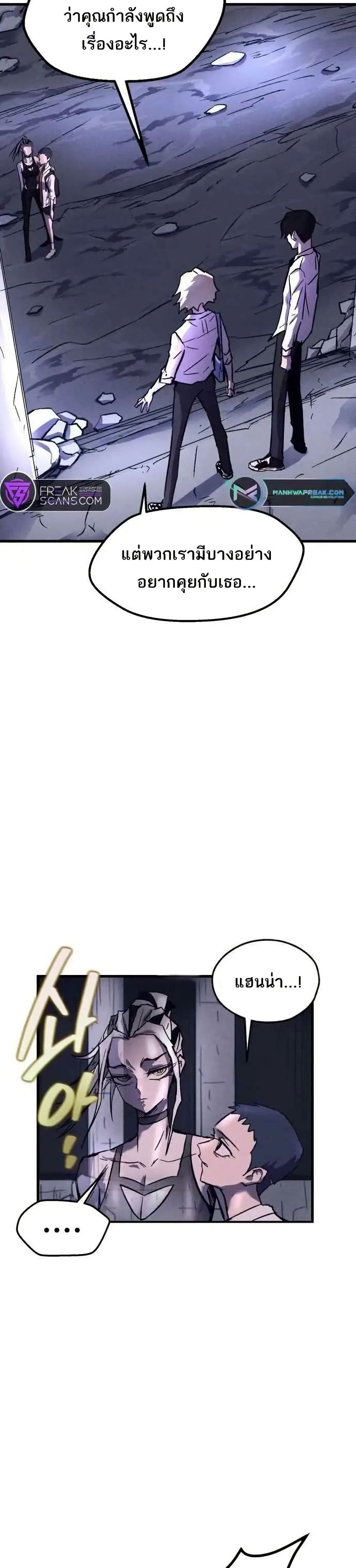 INSECTOR page 3