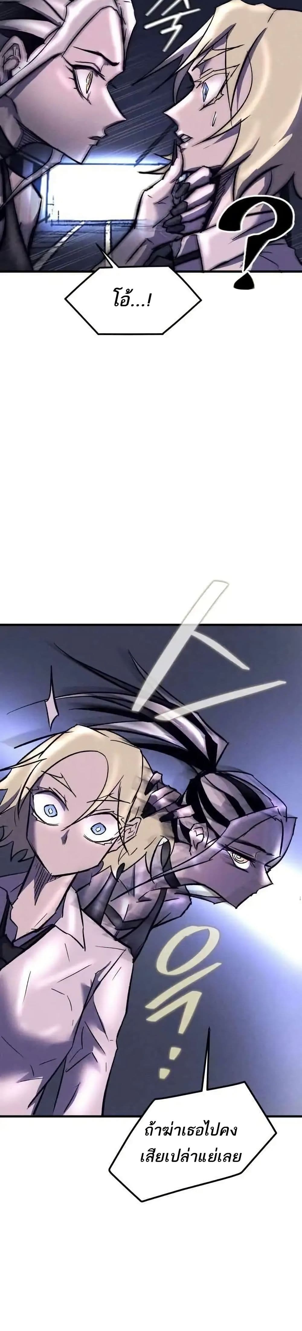 INSECTOR page 8
