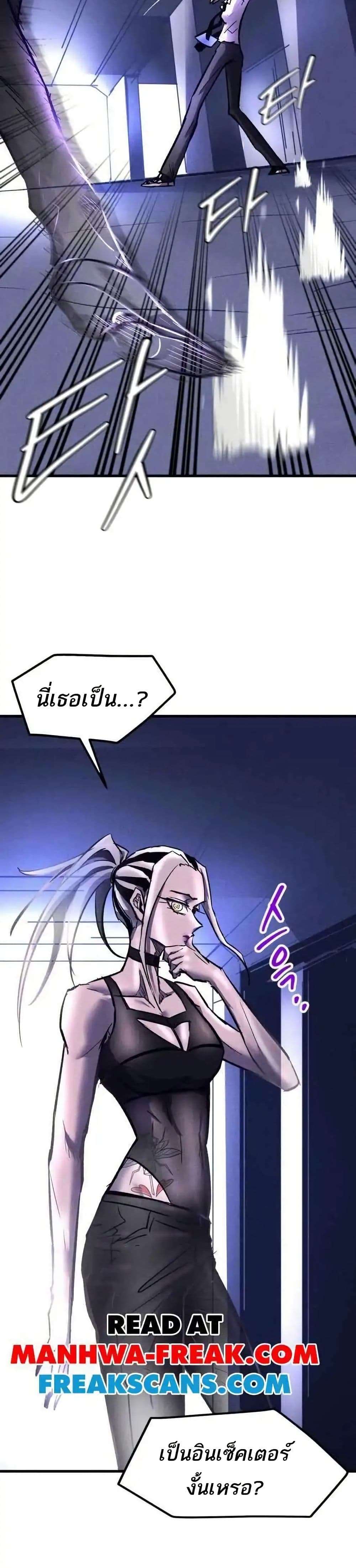 INSECTOR page 10