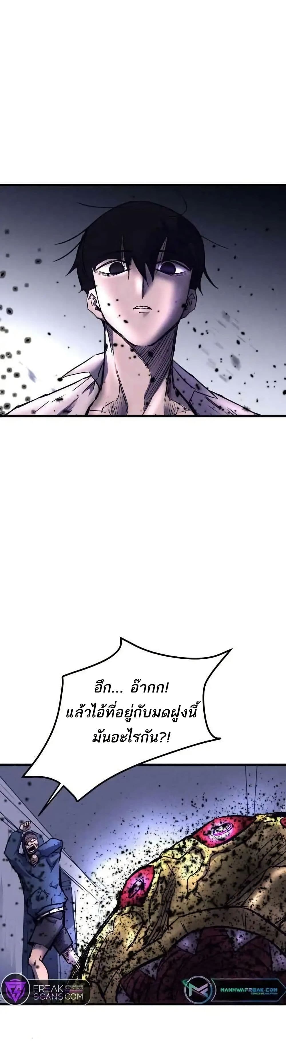 INSECTOR page 2