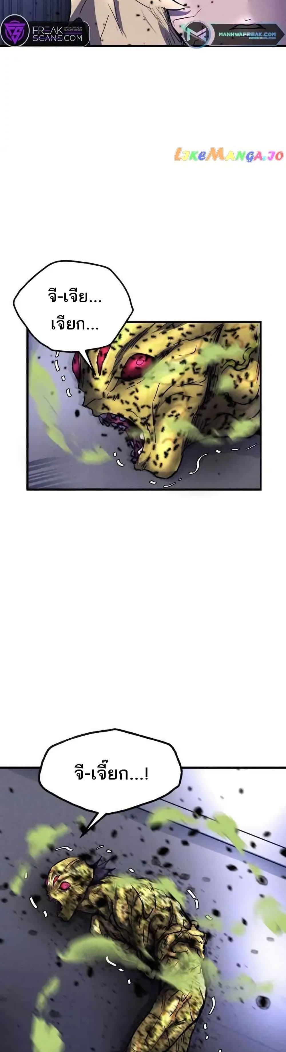 INSECTOR page 6