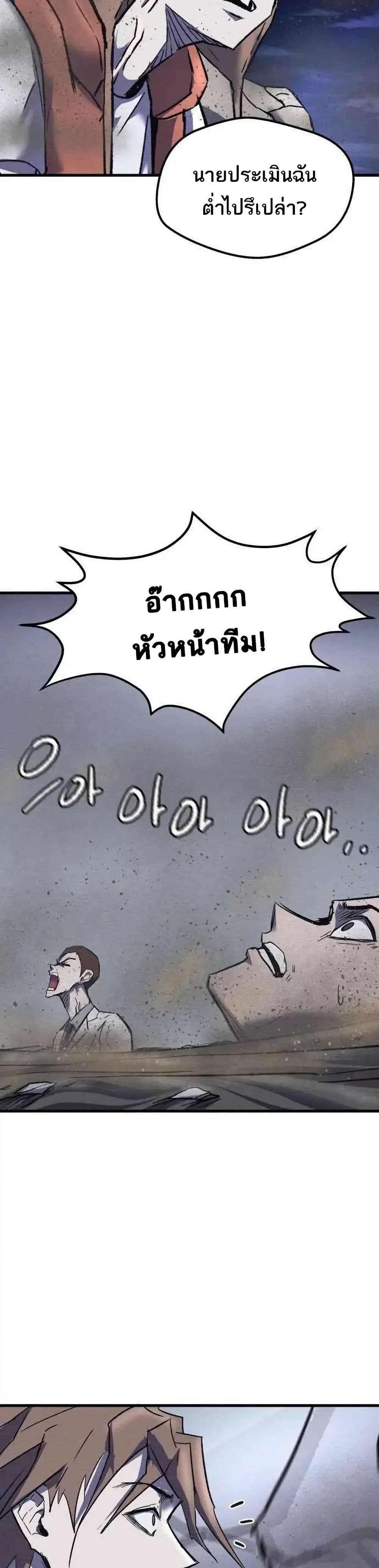 INSECTOR page 7