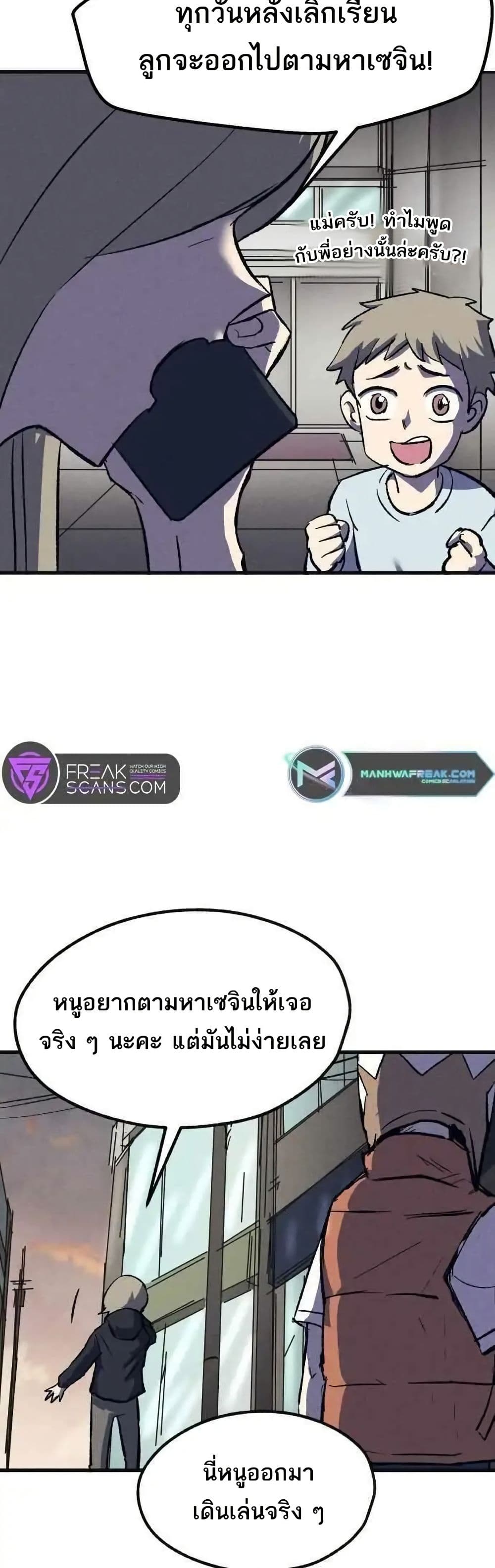 INSECTOR page 3