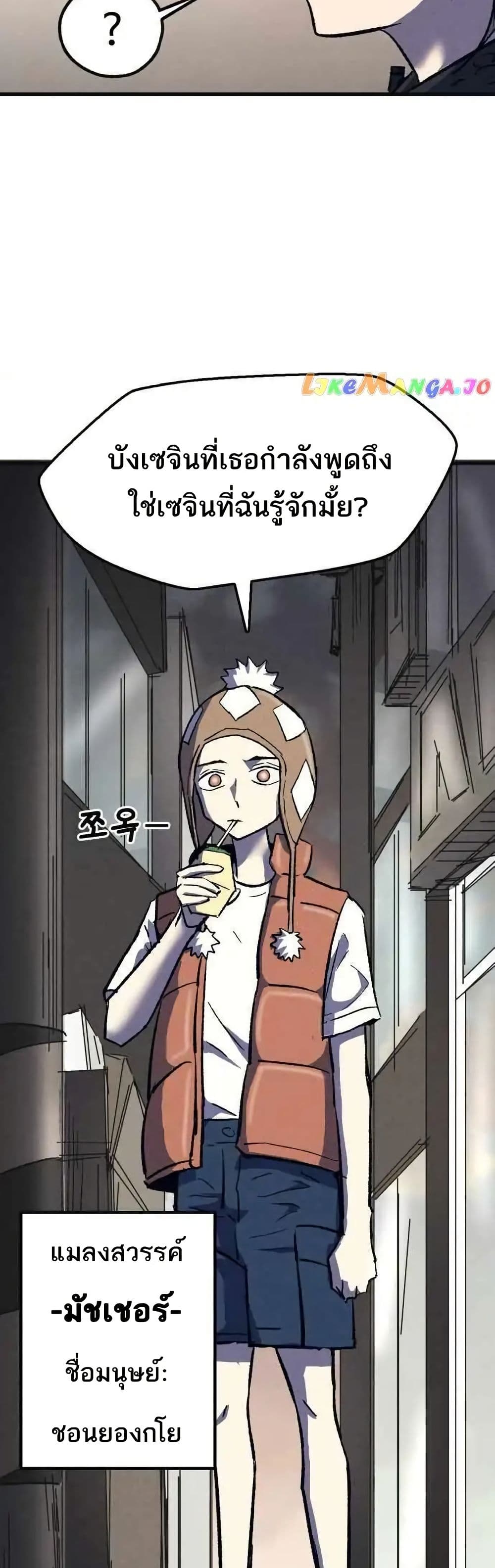 INSECTOR page 6