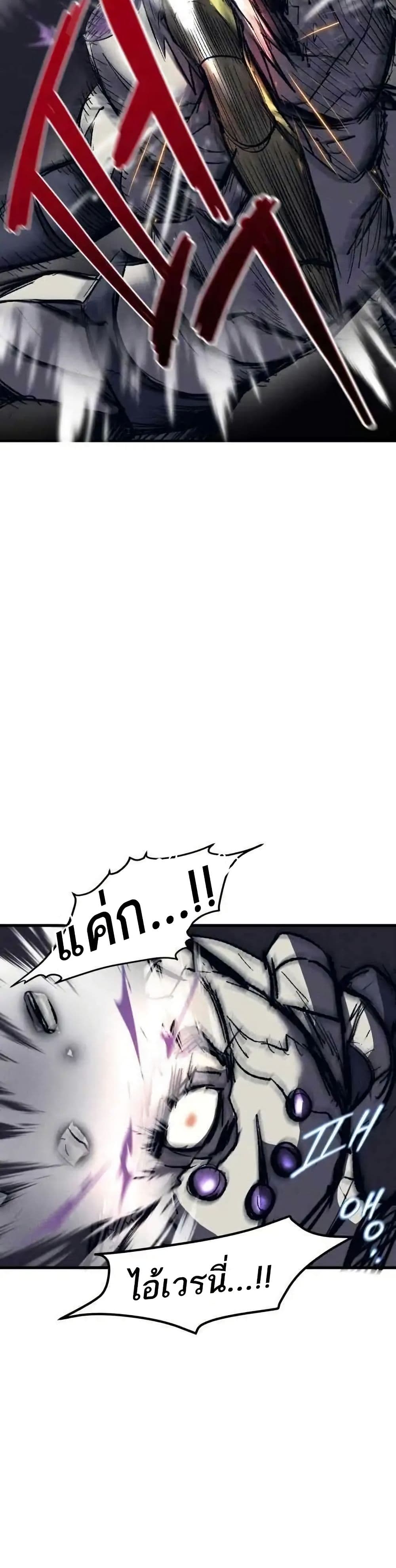 INSECTOR page 4