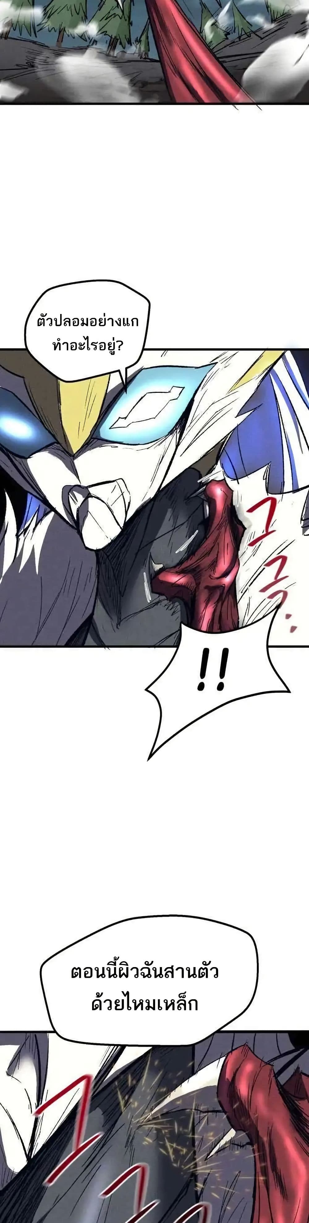 INSECTOR page 9