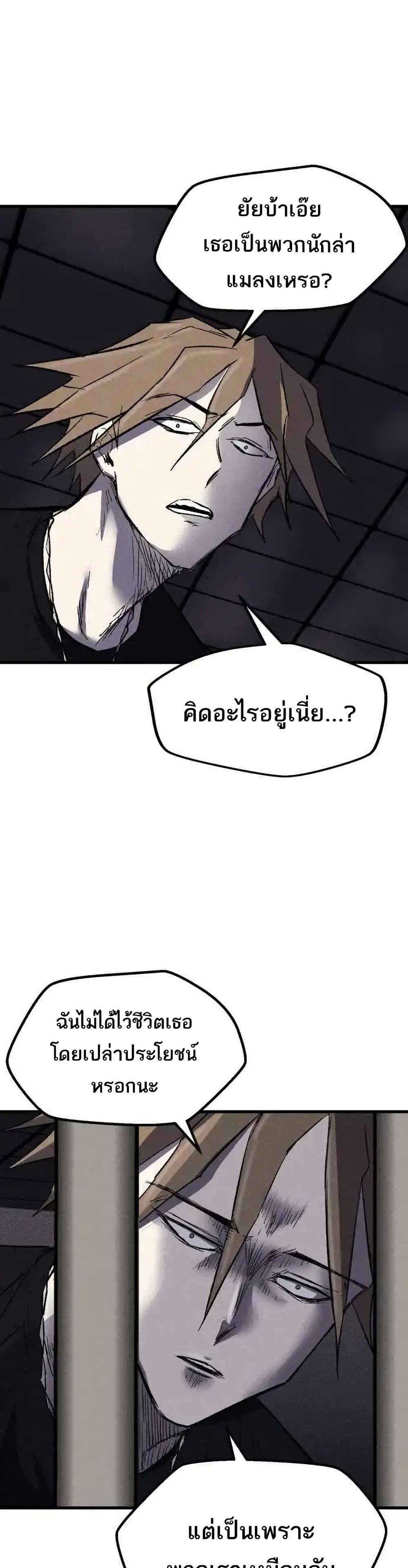 INSECTOR page 7