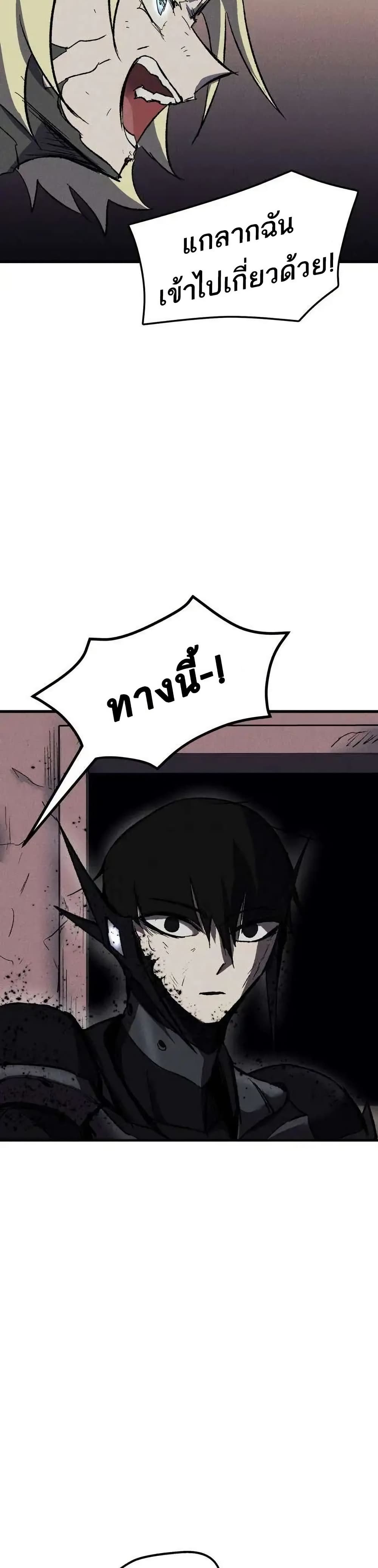 INSECTOR page 7