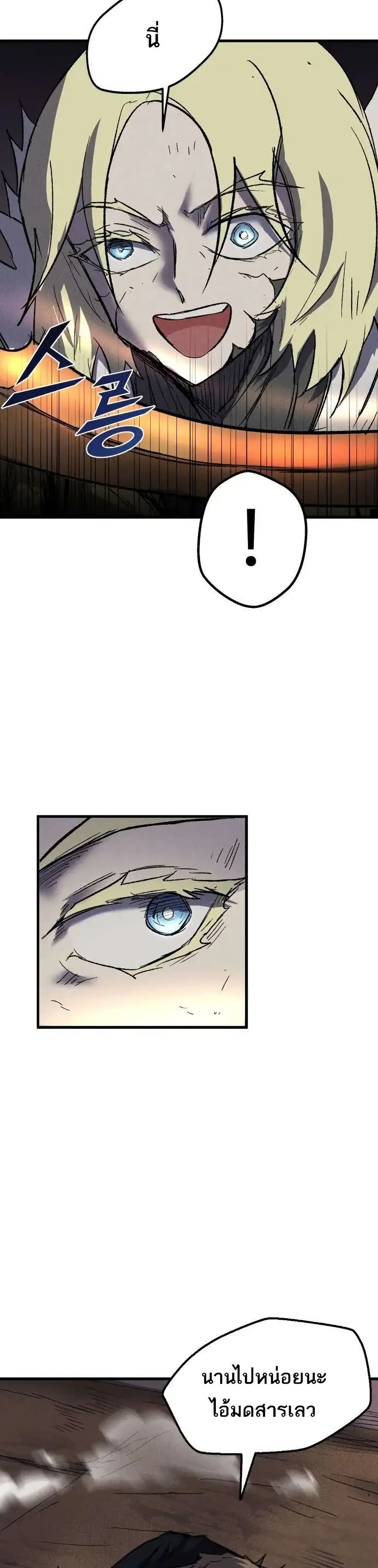 INSECTOR page 8
