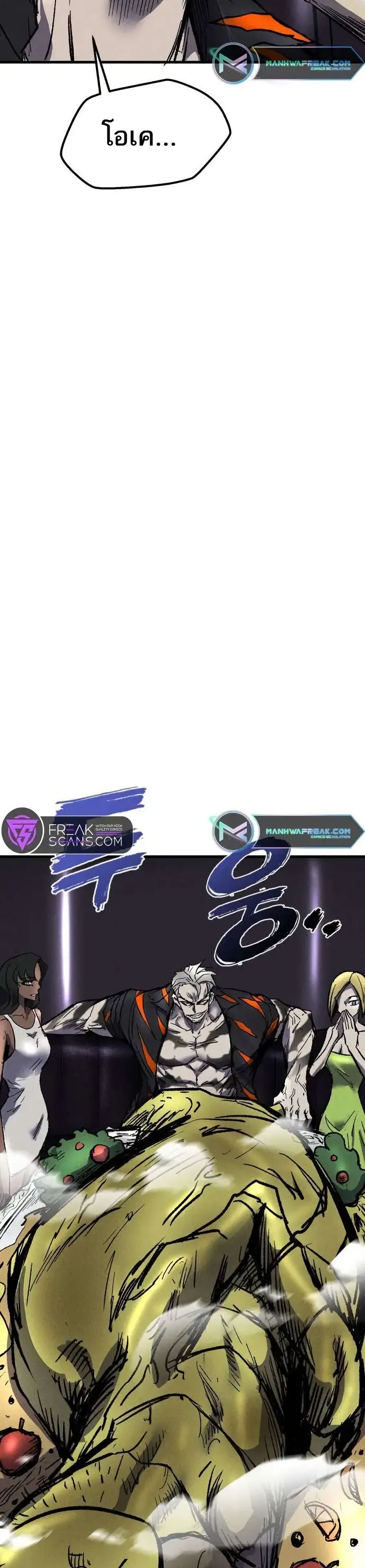 INSECTOR page 3