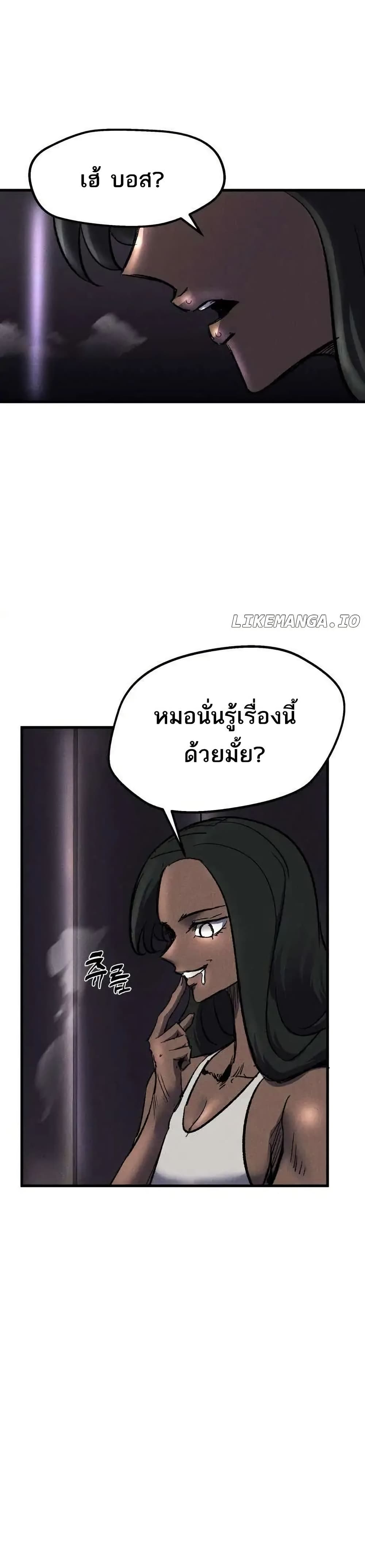 INSECTOR page 5