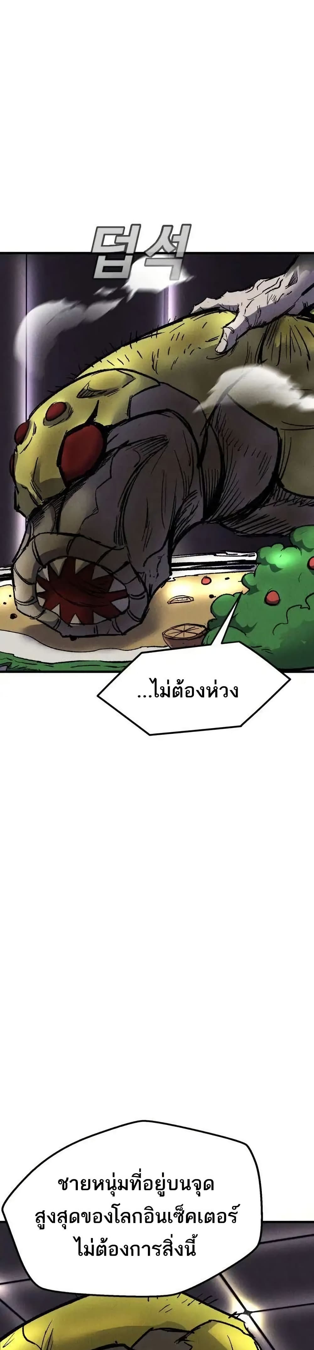 INSECTOR page 7