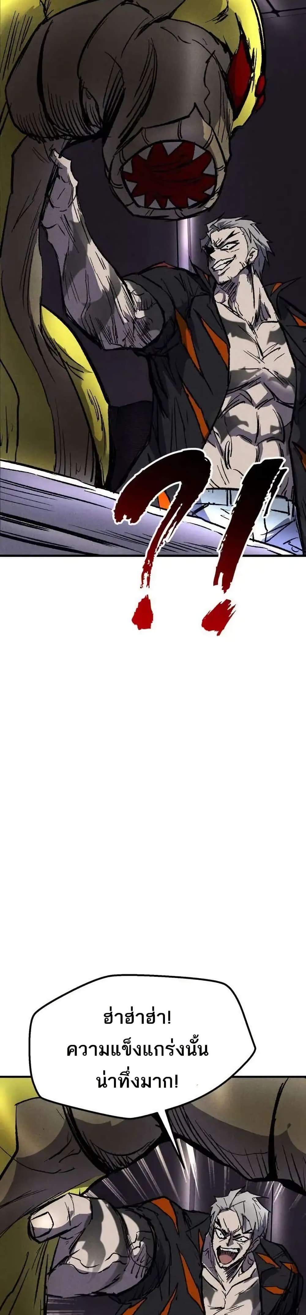 INSECTOR page 8