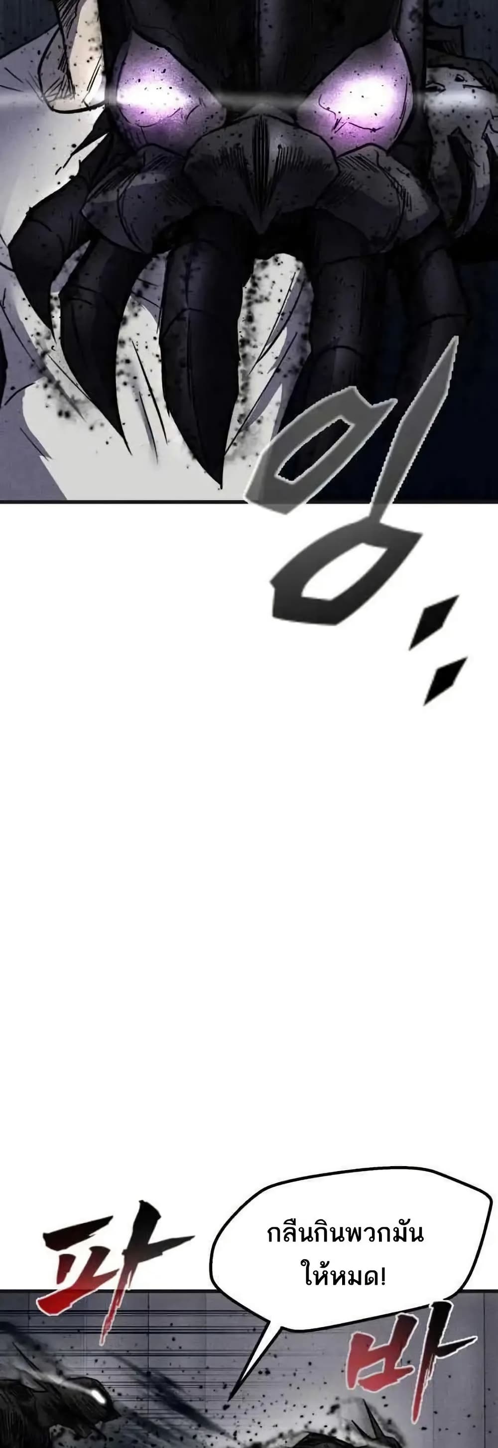 INSECTOR page 4