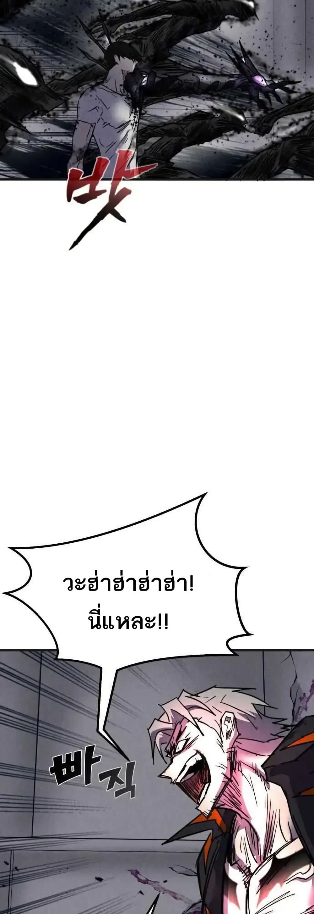 INSECTOR page 5