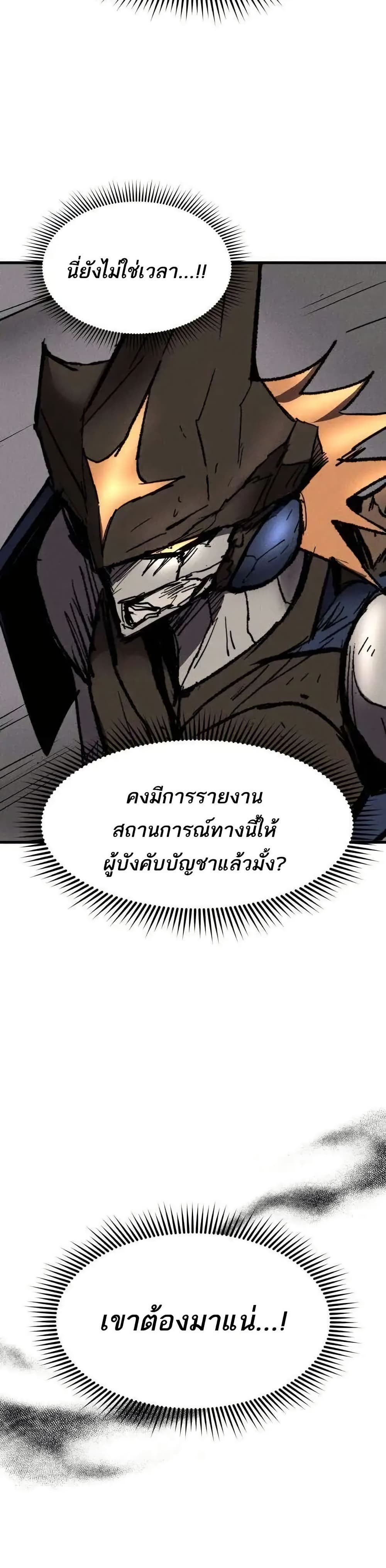 INSECTOR page 3