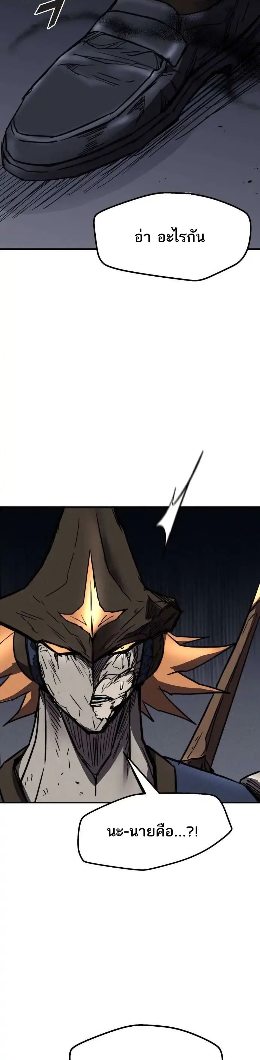 INSECTOR page 6