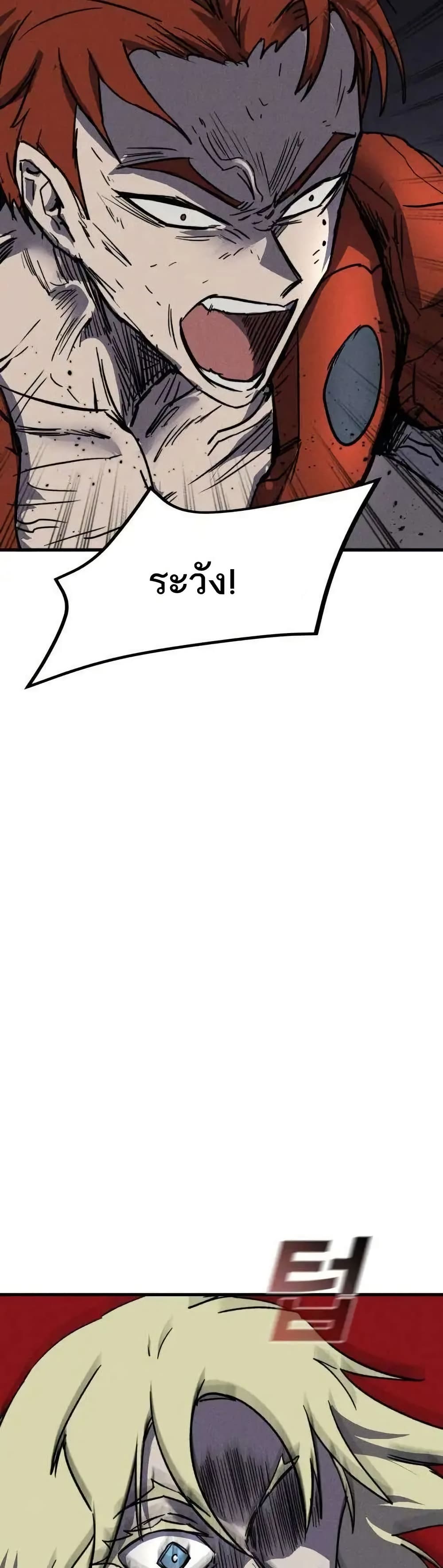 INSECTOR page 7