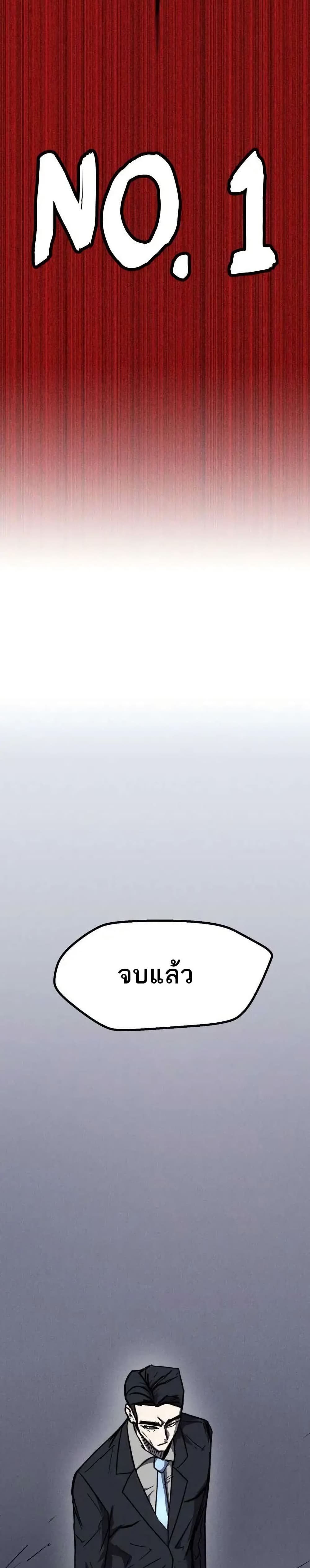 INSECTOR page 6