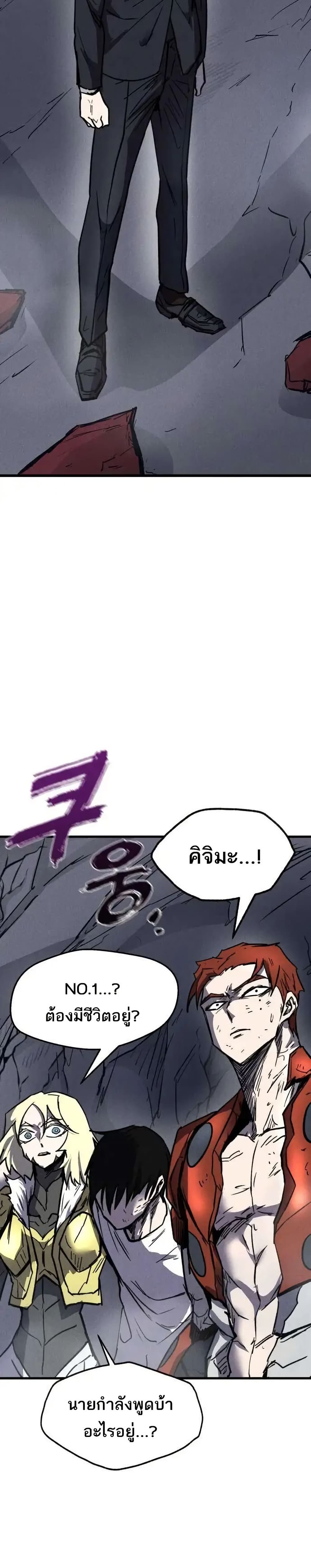 INSECTOR page 7