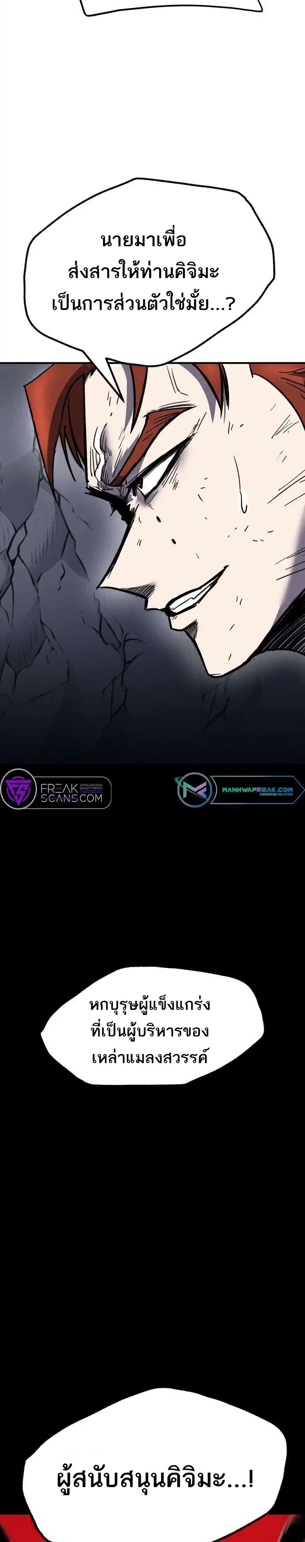 INSECTOR page 9