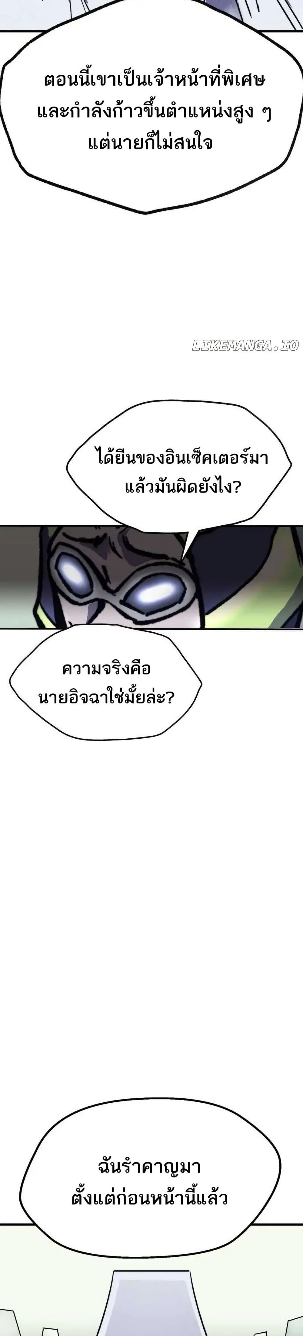 INSECTOR page 9