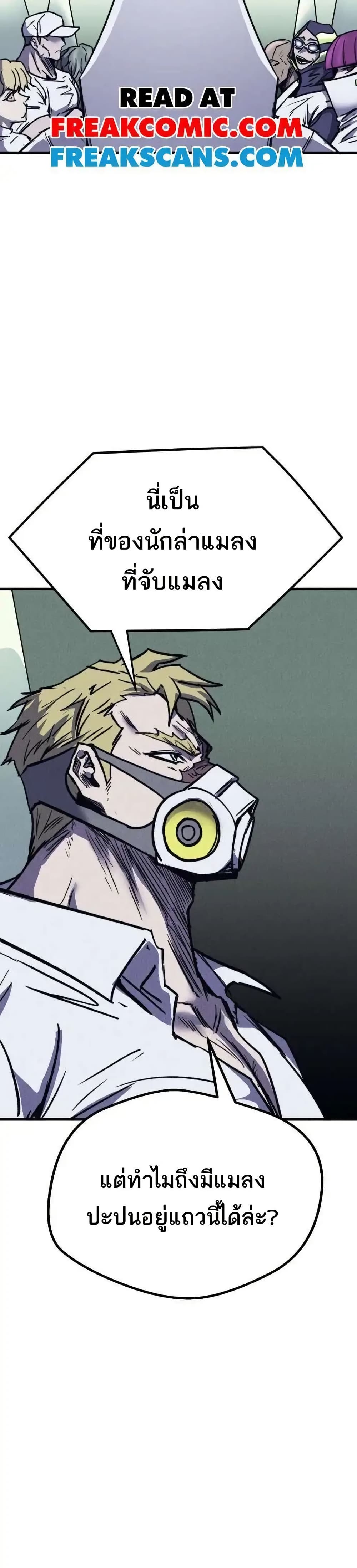 INSECTOR page 10