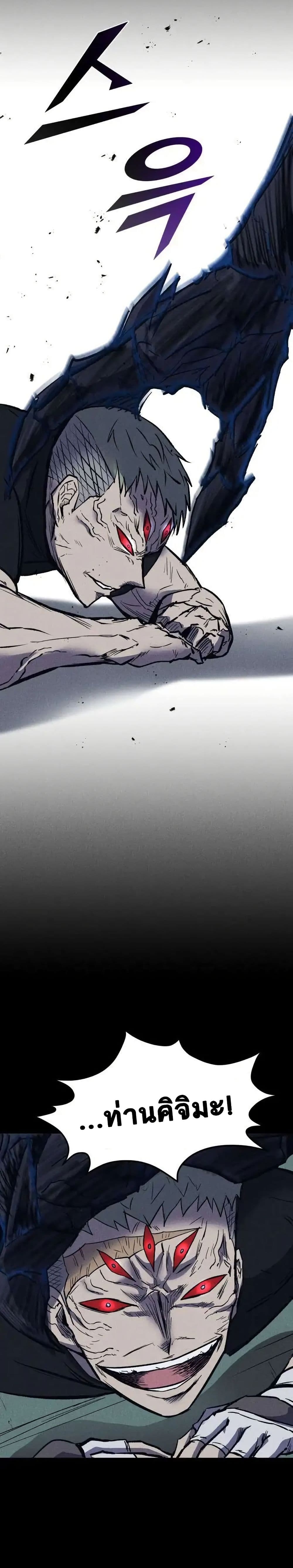 INSECTOR page 5