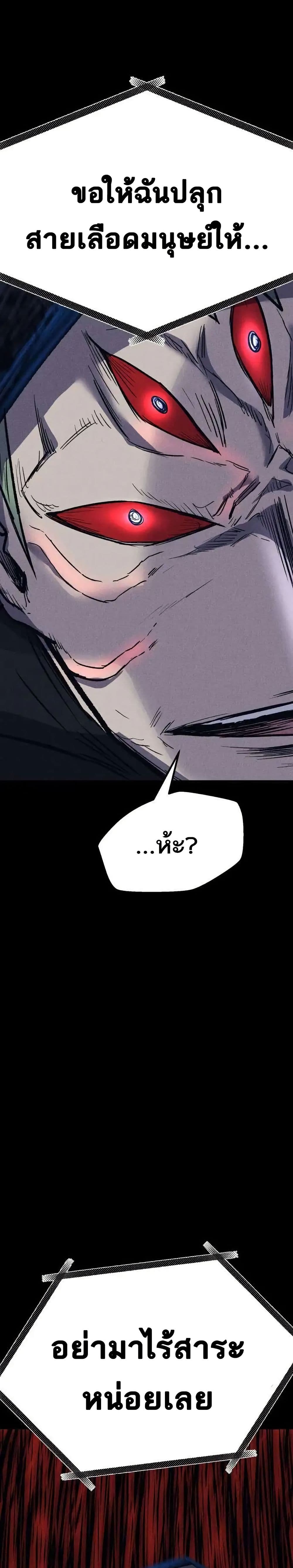 INSECTOR page 6