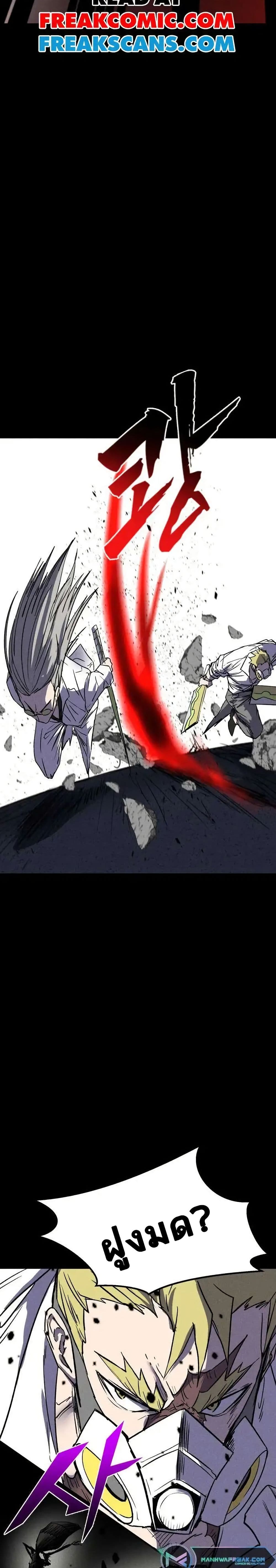 INSECTOR page 8