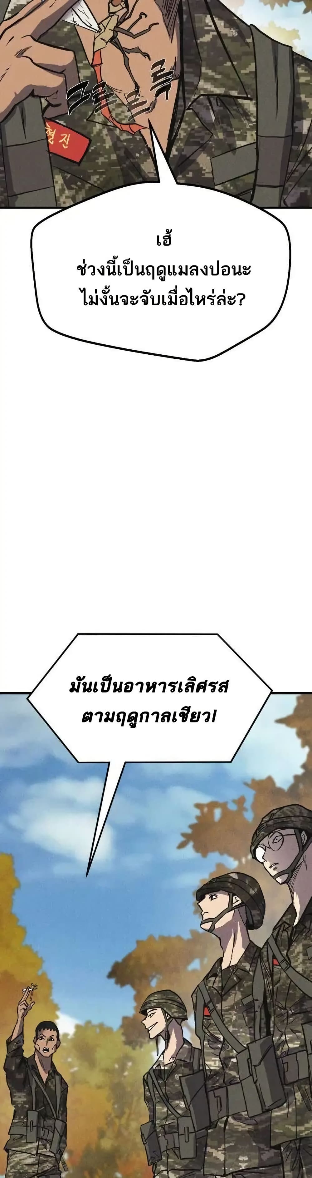 INSECTOR page 6